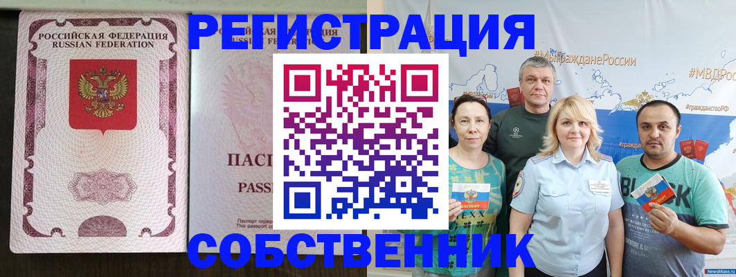 прописка регистрация в Омутнинске